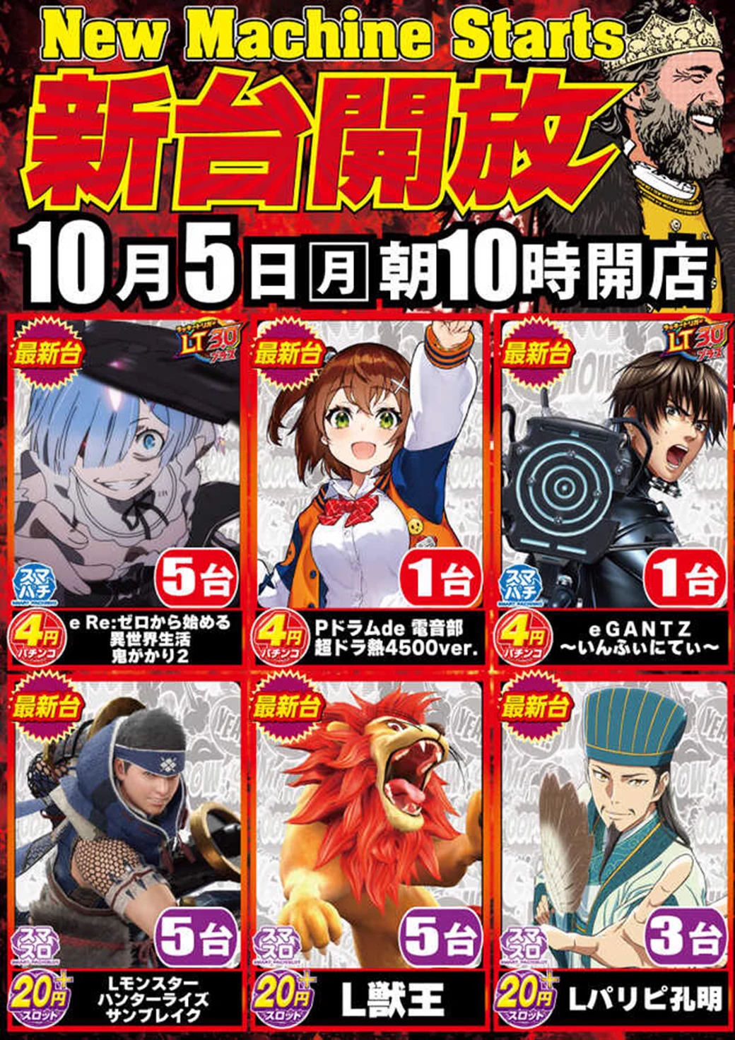 キング観光 新宮店【通称：宮キン】 on X: 