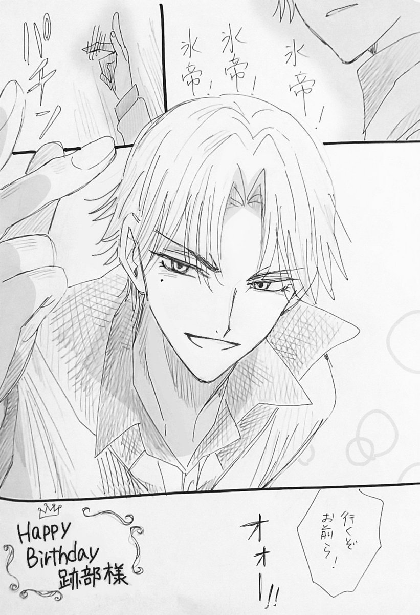 keznri2's tweet photo. 跡部様お誕生日おめでとうございます✨

#跡部景吾生誕祭2026 https://t.co/2XqRN2HCif