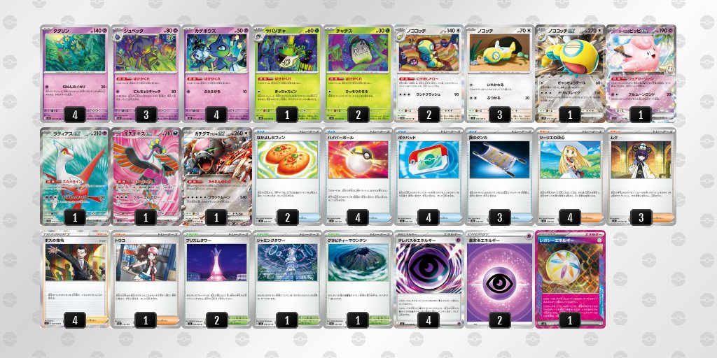 pokeca_book's tweet photo. シティリーグ10/4【日】
遊ING　熊本上通り店（熊本）

優勝　ばけがくれ
準優勝　フーディン
TOP4　おまつりおんど
TOP4　ドリュウズ https://t.co/i2qHkluywf