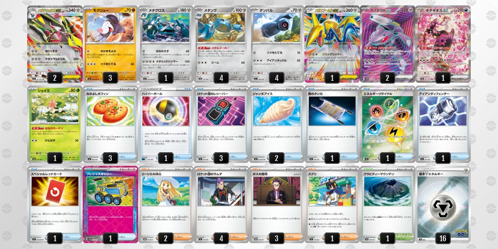 pokeca_book's tweet photo. シティリーグ10/4【日】
遊ING　熊本上通り店（熊本）

優勝　ばけがくれ
準優勝　フーディン
TOP4　おまつりおんど
TOP4　ドリュウズ https://t.co/i2qHkluywf