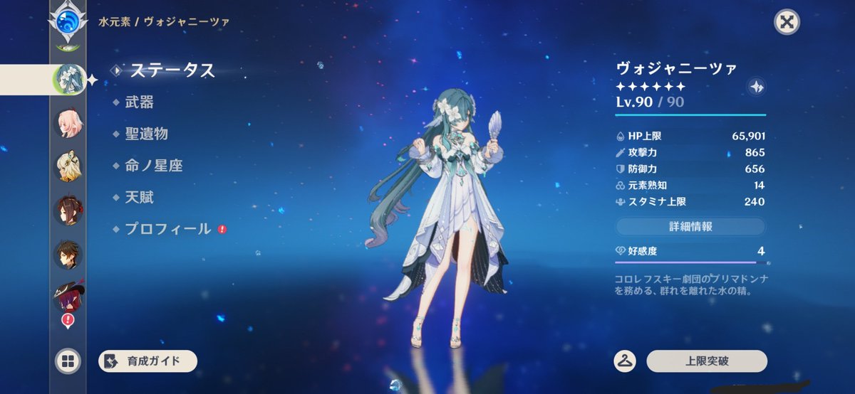 ymkkhyn1's tweet photo. ヴォジャってそんなにHP低かったっけ…
って思ってがっかりしてたけど、HP冠にして医者2千岩2の65000ヴォジャ達成！
素と比べると低いな。
会心捨ててるからもう少しいける。 https://t.co/pipdv3dYoq