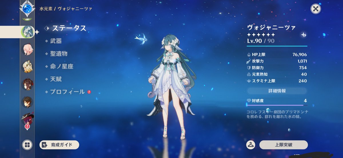ymkkhyn1's tweet photo. ヴォジャってそんなにHP低かったっけ…
って思ってがっかりしてたけど、HP冠にして医者2千岩2の65000ヴォジャ達成！
素と比べると低いな。
会心捨ててるからもう少しいける。 https://t.co/pipdv3dYoq