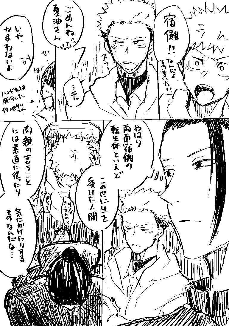 gombe_ju's tweet photo. 双子呪専パロ⑩
(ナンバリングはじめました) https://t.co/KXMAXEOsL2