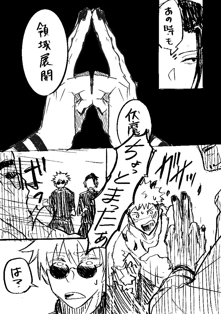 gombe_ju's tweet photo. 双子呪専パロ⑩
(ナンバリングはじめました) https://t.co/KXMAXEOsL2