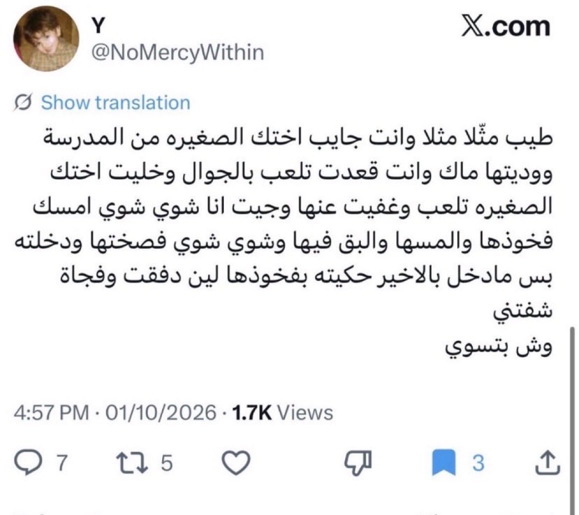 iM9HFC's tweet photo. بما ان الكل يسال بالمنشن تفضلوا هذا الشخص الي نتكلم عنه 

وجوده بين المجتمع خطير جدًا لو انتشر الفكر حقه لاكثر من شخص انتشر التحرش واللواط وعم الفساد بالارض، انت كأنسان بعيدًا عن الدين وش الدافع الي يخليك تتكلم كذا وتفكر باشياء مثل كذا ؟ لهدرجه ماتهمك الاخره؟ 

اتمنى الجهات المعنيه تتخذ الاجراءات التي تشوفها مناسبه في حقه 

@ppgovsa @Gmedia_SA
