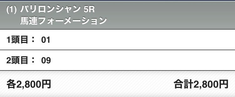maiokux's tweet photo. 凱旋門賞 https://t.co/88cvaQsPLF