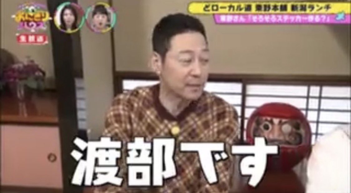 Ojmzic's tweet photo. 東野幸治お兄さん
新潟県のローカル番組で、「渡部建」と売り込んでてくれてたよ
2025年5月放送だから、画像の動画より前の話 https://t.co/dttti97075