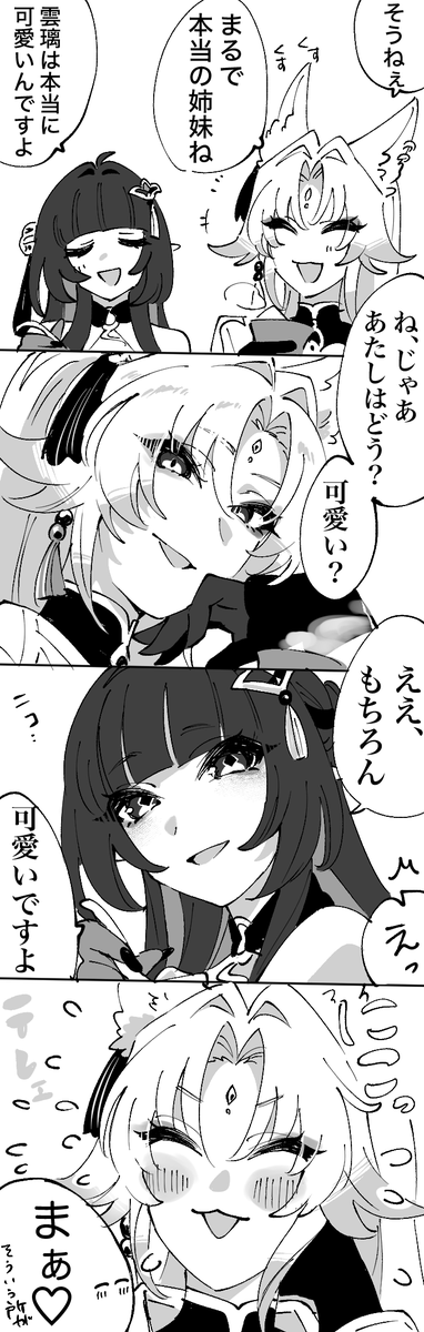 ayunyan_pere's tweet photo. 将軍は可愛いですよ☺️ https://t.co/oVYI2xaaj6