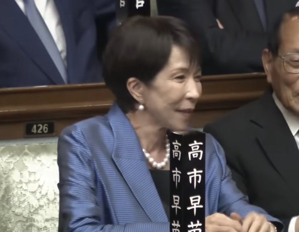 PapalotX's tweet photo. 高市総理が自民党総裁に就任してからちょうど1年。 このわずか1年で「経済」「安全保障」「外交」「社会保障」まで、これほど多岐にわたる政策を同時に動かしてきたスピード感と決断力は圧倒的です。まさに働いて×5を体現した1年間だったと思います。

【この1年の主な成果と取り組み】
・年収の壁引き上げ／ガソリン暫定税率撤廃
・補助金活用
・環境性能割廃止／食品消費税減税方針決定
・電気代補助
・児童手当増額などの物価高対策
・17分野への戦略投資と予算編成方針の抜本改革
【外交・安全保障・主権強化】
・防衛装備移転5類型の撤廃／戦略3文書改定の提言
・日米首脳会談による信頼構築／進化したFOIP
・パワーアジア構想
・国家情報局設立・インテリジェンス法案の推進
・皇室典範改正／副首都法案／国旗損壊罪整備
・外国人土地取引規制／帰化・永住要件厳格化
中国の威圧、台湾情勢、中東情勢、物価高、少子化対策など、日本にはまだまだ課題が山積しています。 
だからこそ、圧倒的な実行力と決断力を持つ高市総理の強固な政権運営に期待したいですね。