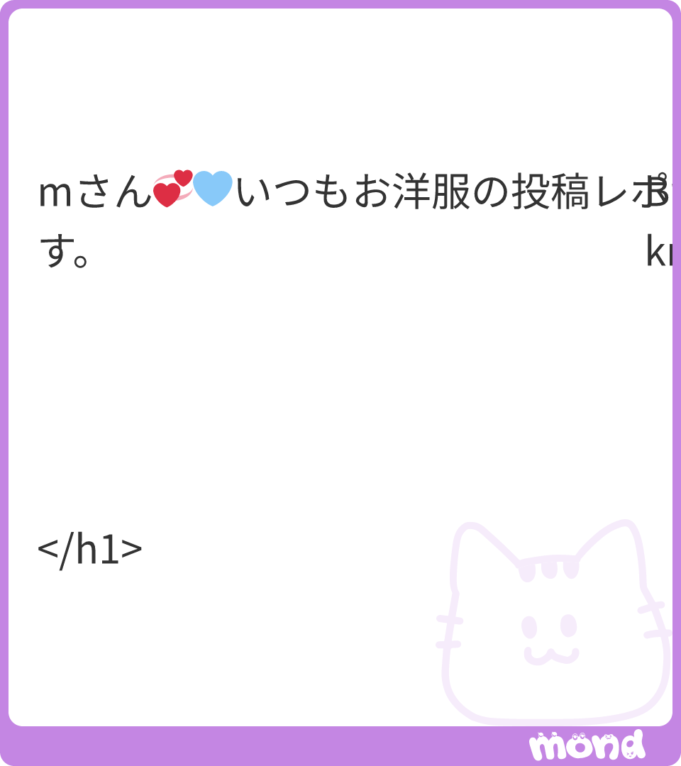 min_ari81's tweet photo. なんて温かいお言葉(՞˶ᵒ̴̶̷᷄꒳ᵒ̴̶̷᷅˶՞)🩵質問者さんに幸あれ🥹
私は洋服を裏返して洗濯機のオシャレ着モードで洗うつもりです！1ヶ月に1回の頻度でクリーニング出そうかな〜と考えています💭エマールのオシャレ着洗剤お…

(残り7文字｜画像:1) https://t.co/DWJDK9GEGk