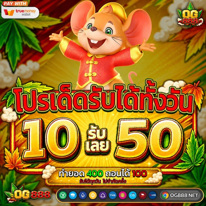 GREENOG888's tweet photo. #OG888
🍁โปรเด็ดรับได้ทั้งวัน🍁
🥝ฝากเพียง 10 รับทันที 50🌿
➡️ทำยอด 400 ถอนได้เลย 100

⭐รับได้ทุกวัน ไม่จำกัดครั้ง⭐

🏁เข้าเล่น : https://t.co/KoUIIilasJ

#เครดิตฟรี #10รับ50 #โปรสมาชิกใหม่ https://t.co/mcyggQc2QX