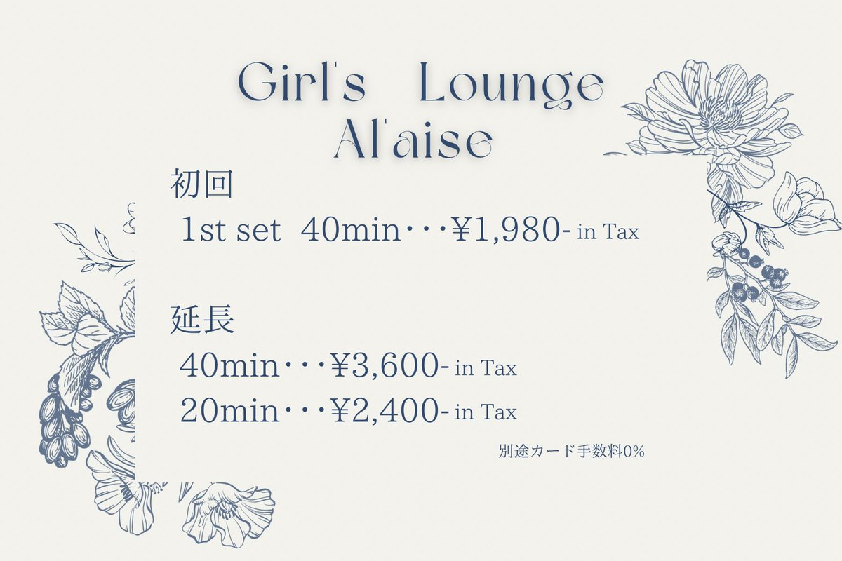 Lounge_alaise's tweet photo. 10/4
本日も19:00〜OPEN❣️

なぎ　19:00〜
ひより20:00〜
りほ　20:30〜
ひな　21:30〜

沢山のご来店心よりお待ちしております🙇
#藤沢 #南藤沢 #アレーズ #ガールズラウンジ #飲み放題 #歌い放題 https://t.co/2HSBPj2dnZ