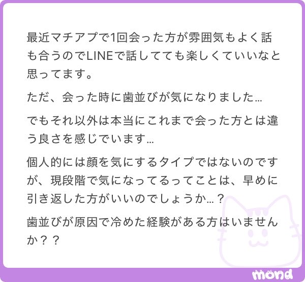bucchake_ko's tweet photo. 極論だけど相手の歯並びを見たらすべてがわかると思ってて

元から歯並び綺麗な人は遺伝子が良いし、幼少期に矯正させて貰えた人は親がまともでお金もあるし、幼少期に矯正できなかった人は実家細いし、社会人になっても矯正できない年収の低さもわかるし、歯並び汚いままの人は美意識が低いと思う https://t.co/yR2cRrlpyK