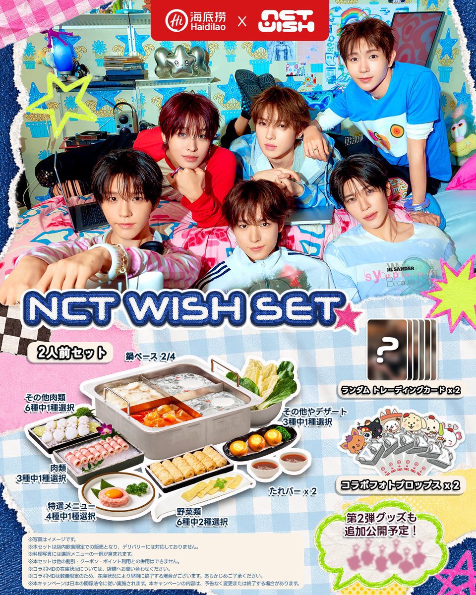 ong3ss's tweet photo. NCT WISH × 하이디라오 2인 세트

10월 5일 11:00 ~ 11월 30일 24:00 동안 진행

훠궈 육수 4종 중 2종 선택
기타 고기 6종 중 1종 선택
고기 3종 중 1종 선택
특선 메뉴 4종 중 1종 선택
채소 6종 중 2종 선택
기타 메뉴·디저트 3종 중 1종 선택
소스바 2인 이용
랜덤 트레이딩 카드 2장
콜라보 포토 소품 2개

⚠️ 매장 식사만 가능 / 배달 불가
⚠️ 할인·쿠폰·포인트 중복 사용 불가
⚠️ 콜라보 굿즈는 수량 한정
🎁 2차 굿즈도 추가 공개 예정

#NCTWISH #엔시티위시