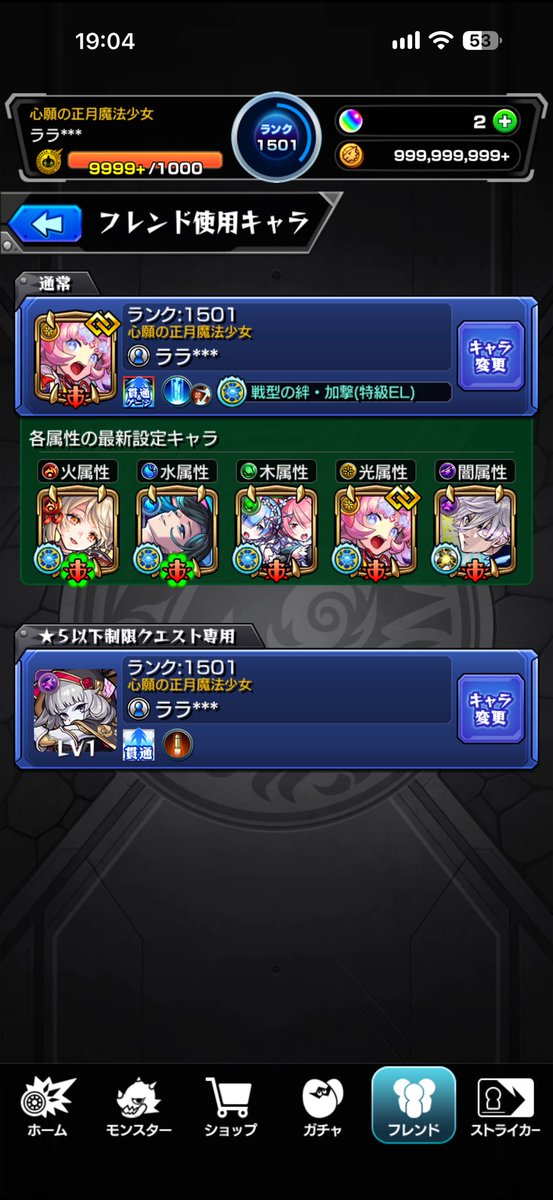 bbfcs5's tweet photo. フレンド増やしたい為
フレンド募集します!!こんなんで良かったらお優しい方よろしくお願いします
ID 719244045
 #モンスト https://t.co/zHAwPk4328