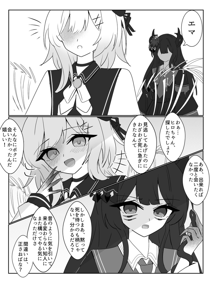w2rchn's tweet photo. 謎世界線の謎設定の一触即発の魔女化ヒロエマ
#まのさばネタバレ ネタバレ ⚠️ https://t.co/aEpq0ULQdp