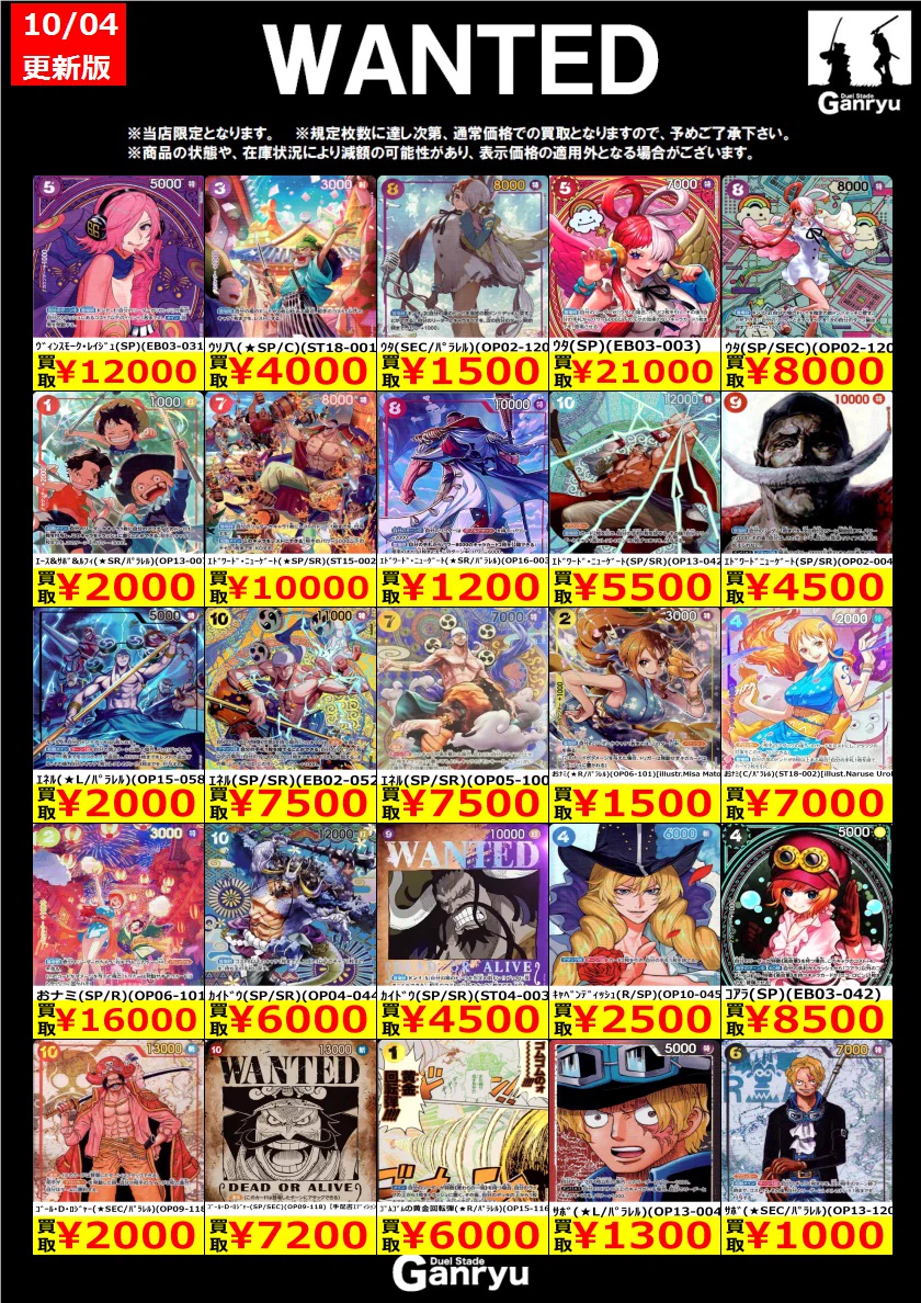 Duel Stade Ganryu 秋葉原店 on X: 