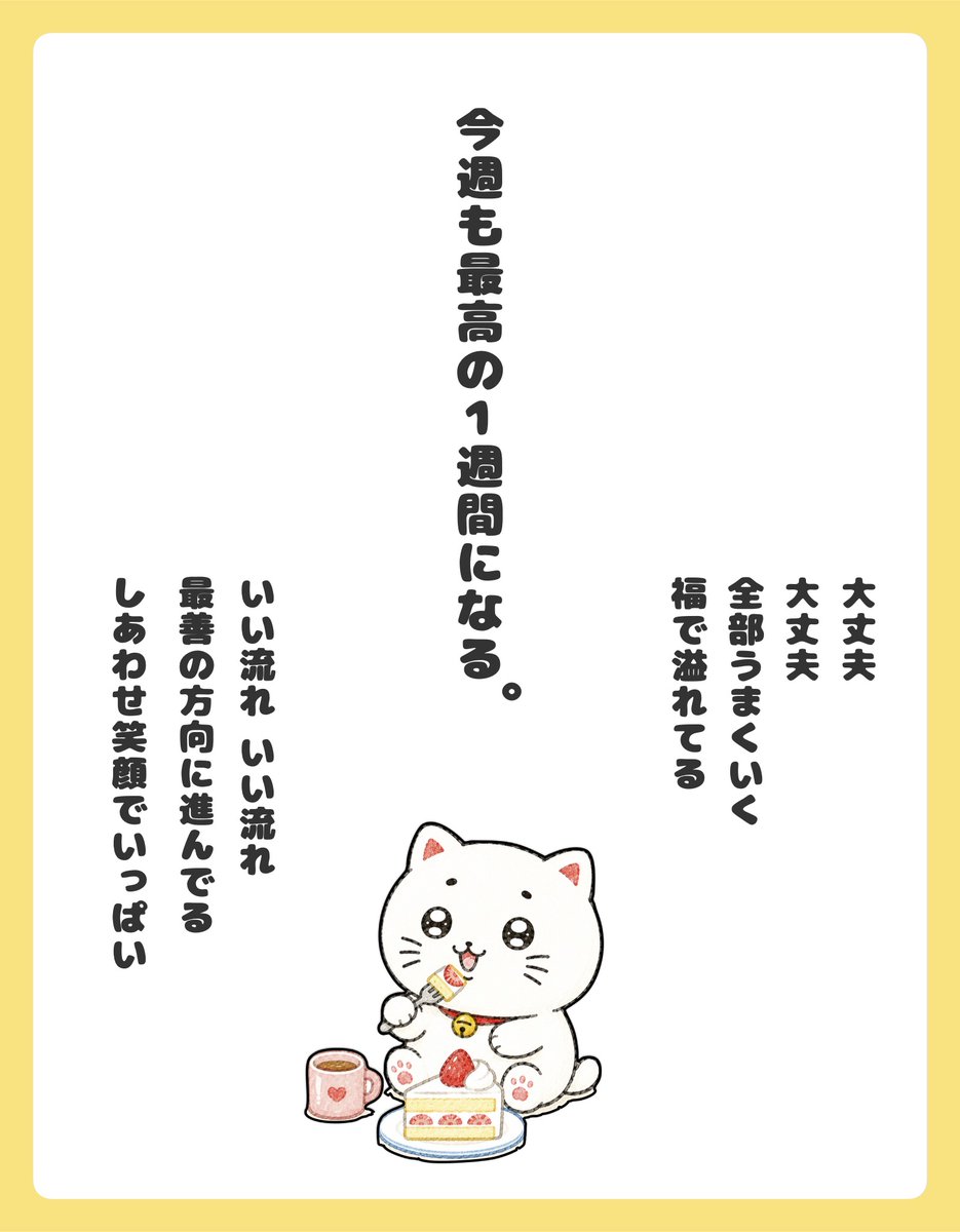 shironeko_7para's tweet photo. みんなにしあわせのおまじないっ。 https://t.co/ZamZtnk6fU