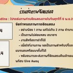 Photo by ทั่วใต้หล้าใจข้ามีเพียงท่าน🧊⭕️ (@Binquan2026)
