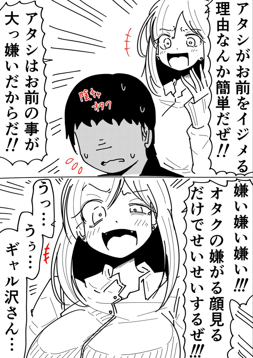 Rkun_pixiv's tweet photo. ギャル沢さん(1/2) https://t.co/PvSPEAI804
