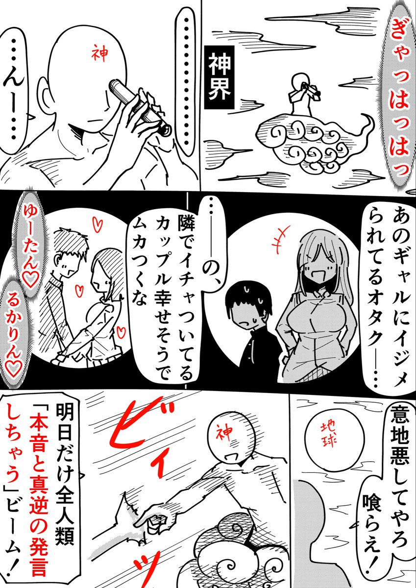 Rkun_pixiv's tweet photo. ギャル沢さん(1/2) https://t.co/PvSPEAI804
