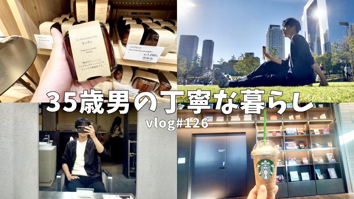 yachi_life's tweet photo. YouTube更新しました！

【vlog#126】35歳男の日常🇯🇵/休日ルーティン/丁寧な暮らし/シンプルライフ/サラリーマンvlog/チャンネル登録者数2000人達成感謝㊗️ https://t.co/7pb3TxCcBd @YouTubeより https://t.co/pwyALLDKMY