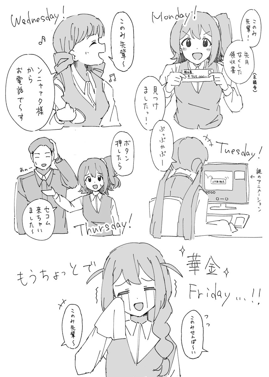 nukegaikak's tweet photo. ID:[OL] 3人組、勝手な妄想 https://t.co/4MsYkJqA2m