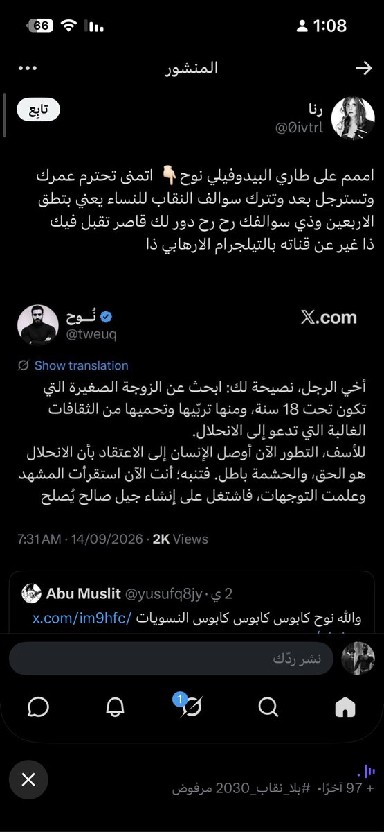 yta_109's tweet photo. @aldwsry82759 ذي الي اسمها رنا تتهم نوح ب البيدوفليا https://t.co/qQnblHhvZg