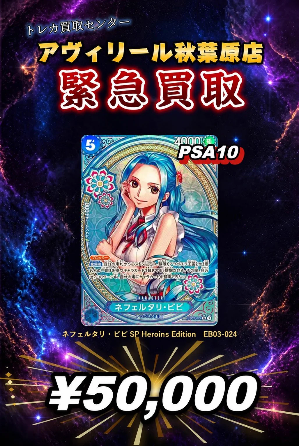 トレカ買取センター アヴィリール秋葉原店 on X: 