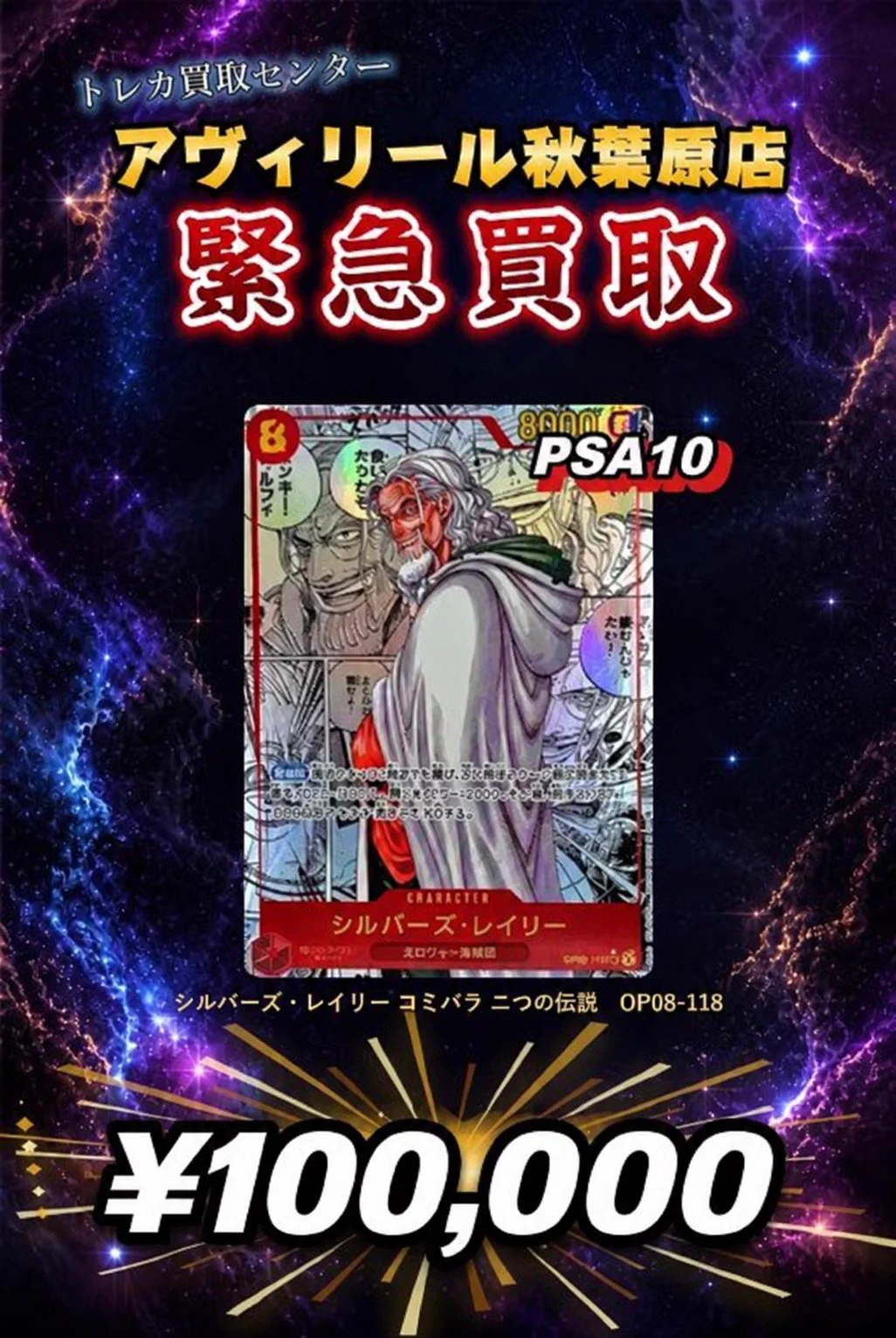 トレカ買取センター アヴィリール秋葉原店 on X: 