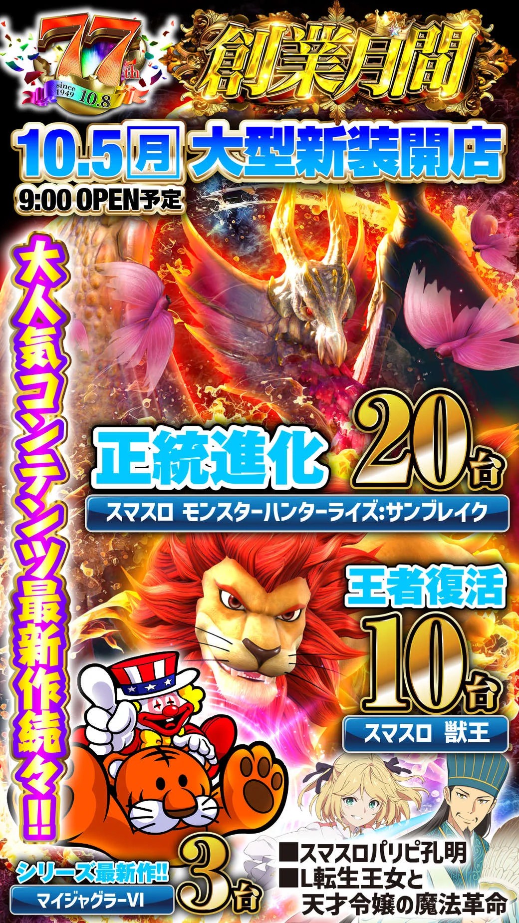 まめたろうJG73★14号→12号 ※7/24（金）まで発送 やすだ大和店 on X: 