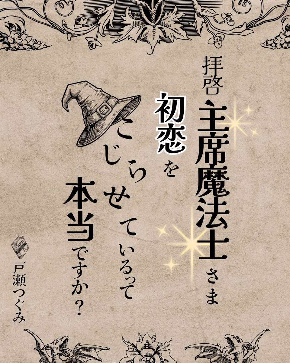 hitotose_ssaw's tweet photo. 早ければ……早ければですが
7日水曜日あたりから
web連載はじめようかと思ってます

もちろん自転車操業です！！
🚴‍♀️🚴‍♀️🚴‍♀️💨 https://t.co/eCtTBZHXWa
