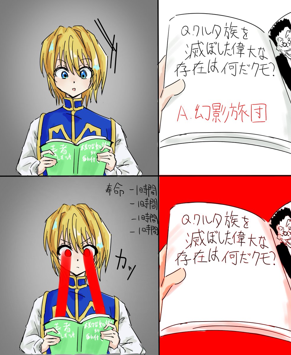 uraakakensabu's tweet photo. 緋の目って赤シート代わりになれそうで便利 https://t.co/SS0MowHVRA