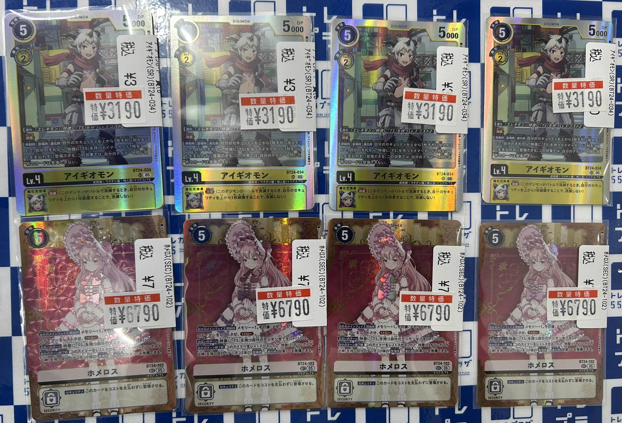 デジモンカード(デジカ)/ホメロスSEC1枚 トレカプラザ55上前津店🍀 on X: 