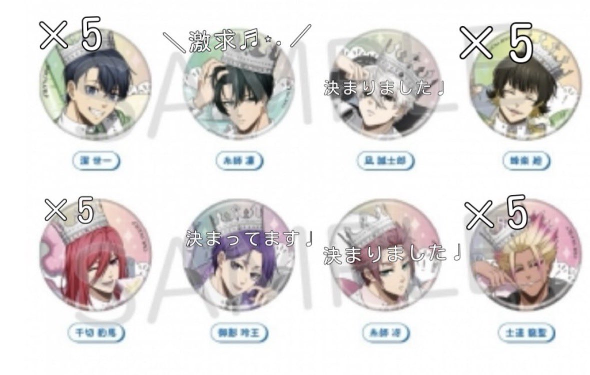 xa0t_t's tweet photo. 【ブルーロック グッズ 交換 譲渡】
♡ タピオカバルーンブーケ

譲♡潔×5 千切×5  蜂楽×5 士道×5
求♡ 糸師凛or定価+送料

基本的に交換優先になります💧
+で確定ではありませんが10BOX追加するかもしれないです。

まだまだ受け付けておりますのでお気軽にお声掛けください(T_T)♡ https://t.co/Szlm4yweiQ