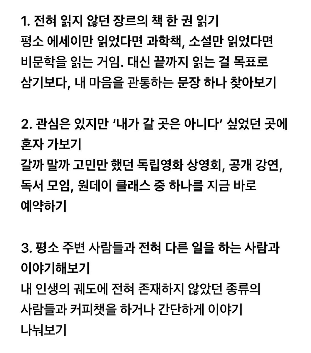 _PALEBLUEEARTH's tweet photo. 인생의 궤도를 바꿔서 
원하는 삶을 살게 되는 5가지 방법 

이거 진짜 내가 해보고 경험한거라 
꼭 한번 해봤으면 좋겠음,,

궤도를 한 번 바꾸면 
순식간에 인생이 바뀌게 되더라고,, https://t.co/iQ9IrDrqcy