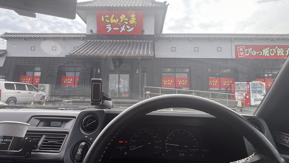 ae86_Fuku's tweet photo. 昔は福島にもあったにんたまラーメンのゆにろーず。
ゲームコーナー併設で24H営業。
ゲームセンターCXで有野課長が訪れていたのを観て知りました。日立で見かけて懐かしく、昼食に。
ゲームコーナーにあった初代ぱちスロAKB48、めちゃくちゃ打ち込んだ機種で懐かしく少し遊びました！神台だったなー https://t.co/jBeLo7wx3q