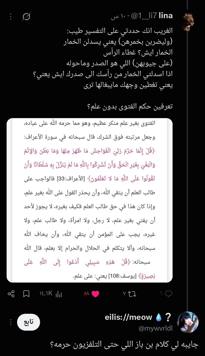 fsylw2's tweet photo. راسي عجز عن الرد شوف وش تقول الفسوية الي تحت https://t.co/qrGfbVPkqF