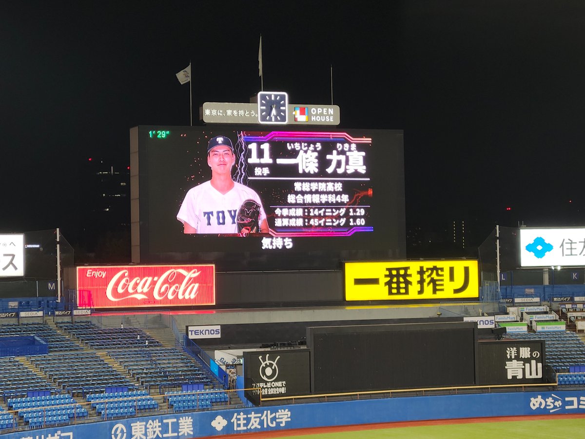 imabsima113's tweet photo. 一條力真の戦力外と引退を今知った

東都2部の試合に母校の応援に行った際、遠目に福澤スカウトらしき方を見て、「今の千葉ロッテに絶対合ってる。お目当ては一條であってくれ」と願っていた。
指名された時は本当に嬉しかった。

何があったかは当然知らない
今は陰ながら彼の心身の健康を祈るのみ... https://t.co/uJI71sbce9
