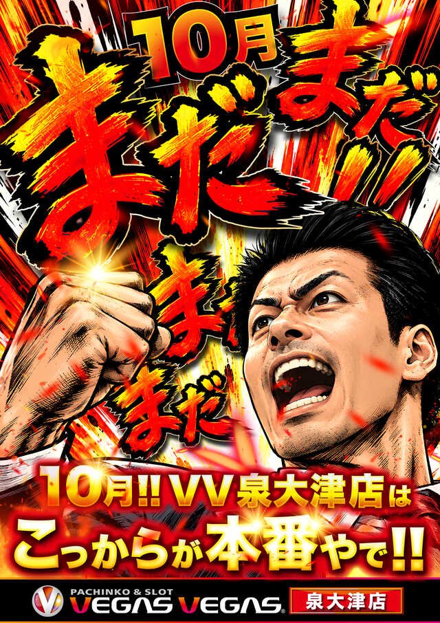 kansaislot's tweet photo. 明日はベガスベガス泉大津は極誓取材📝
4台並び意識しながらプラスαの仕掛けも期待していこか！
素直に喰種いく？ https://t.co/NuoYXgGlhm