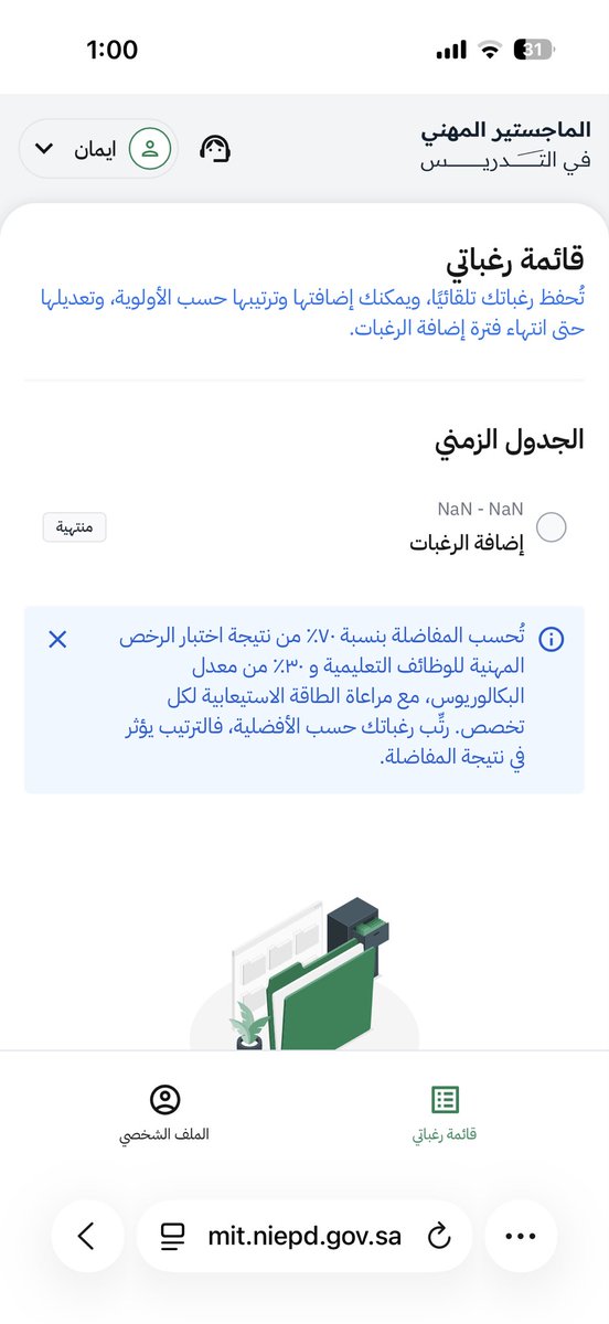 Eydsvs's tweet photo. @_OLX888 كذا يطلع لي وش اسوي https://t.co/APpYdGhosE