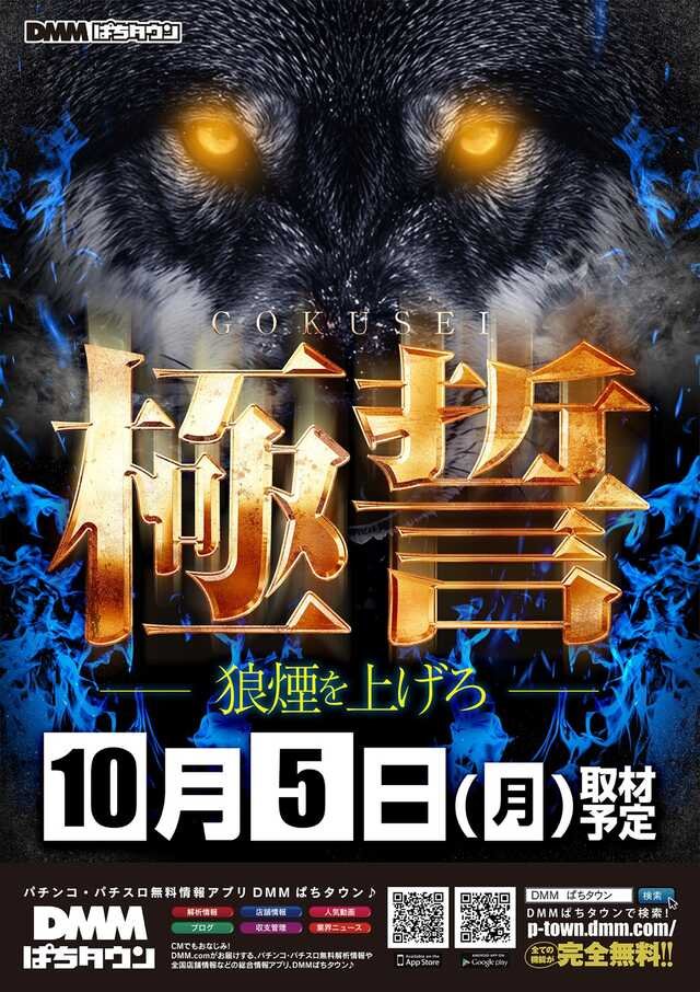 kansaislot's tweet photo. 明日はベガスベガス泉大津は極誓取材📝
4台並び意識しながらプラスαの仕掛けも期待していこか！
素直に喰種いく？ https://t.co/NuoYXgGlhm