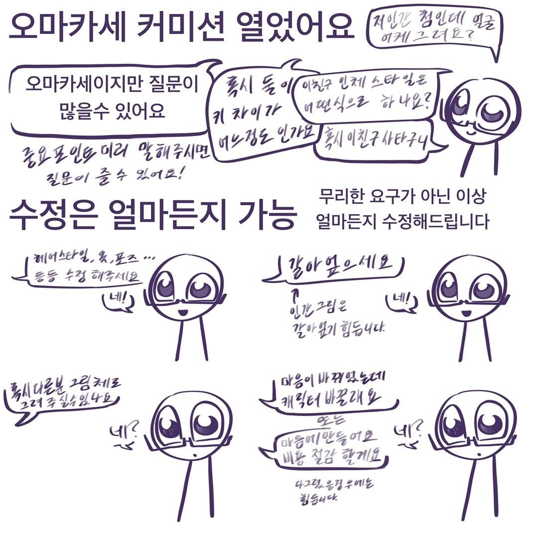 127jhy560's tweet photo. 헐 예전에미거 틱톡에도 올리려고 그려두고 트위터 만으로도 벅차서 안올린거다

재밌게도 네? 부분의 수정불가 예시들은 제가 실제로 들어본 요구들입니당 https://t.co/yARQd8L8IS