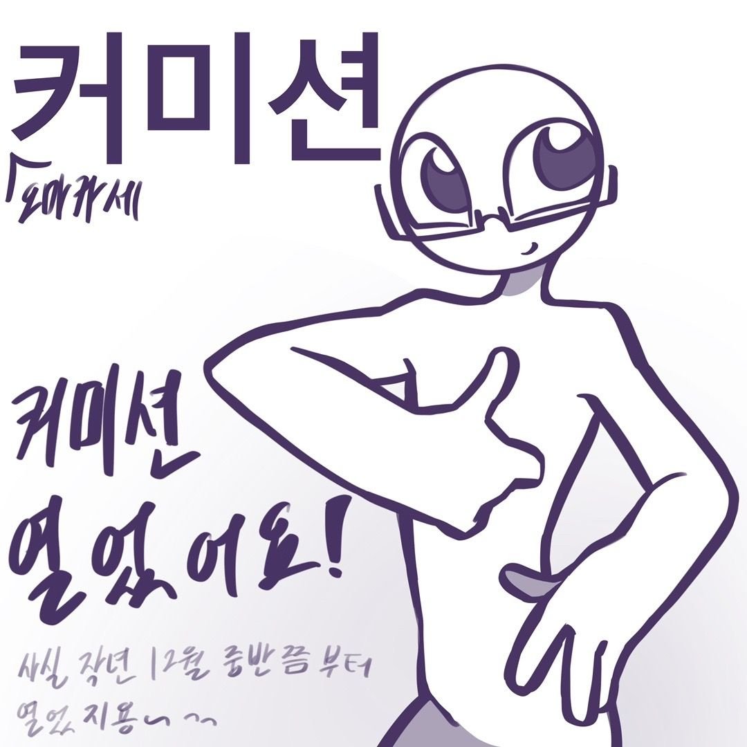 127jhy560's tweet photo. 헐 예전에미거 틱톡에도 올리려고 그려두고 트위터 만으로도 벅차서 안올린거다

재밌게도 네? 부분의 수정불가 예시들은 제가 실제로 들어본 요구들입니당 https://t.co/yARQd8L8IS