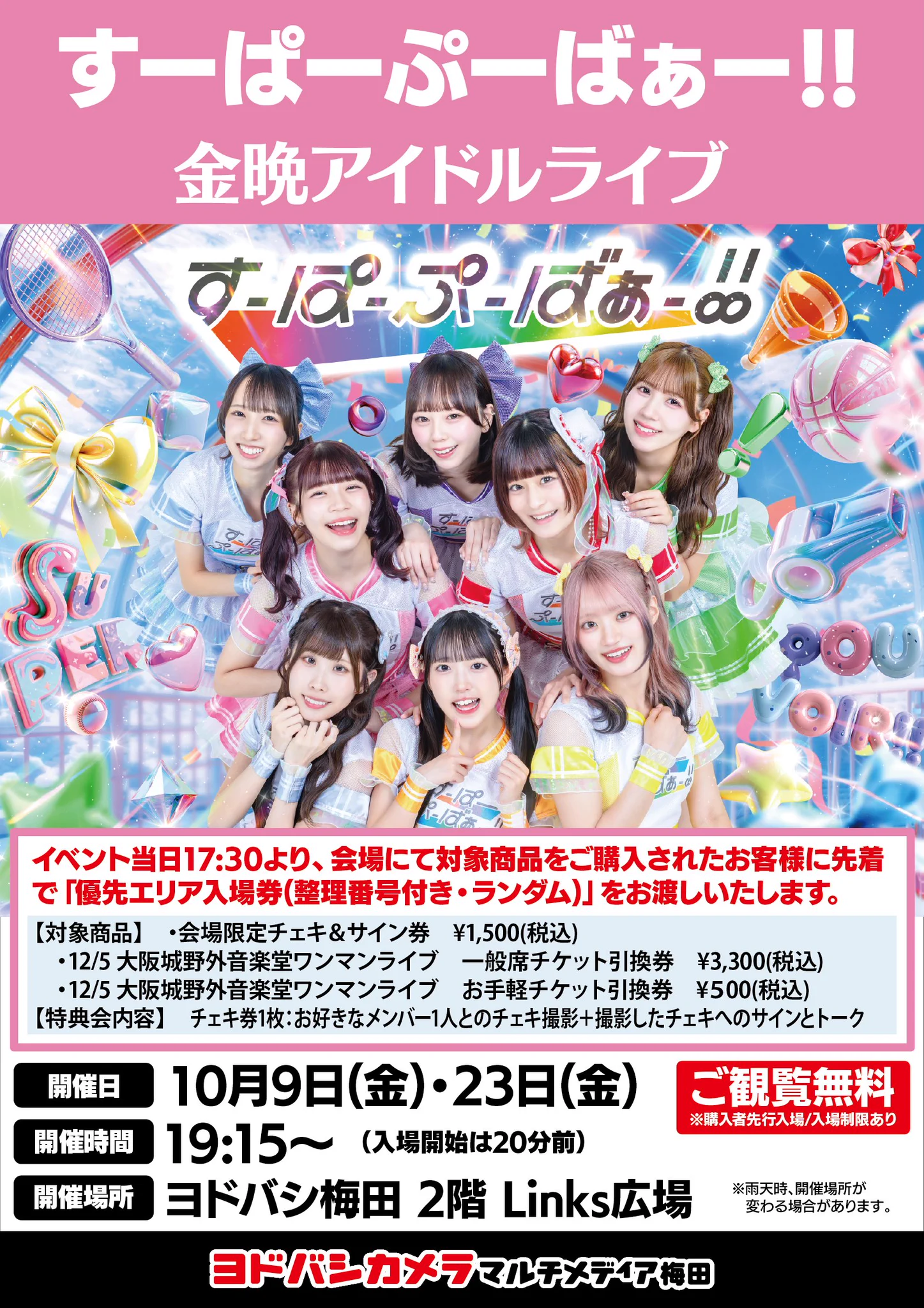 ヨドバシ 梅田店 on X: 