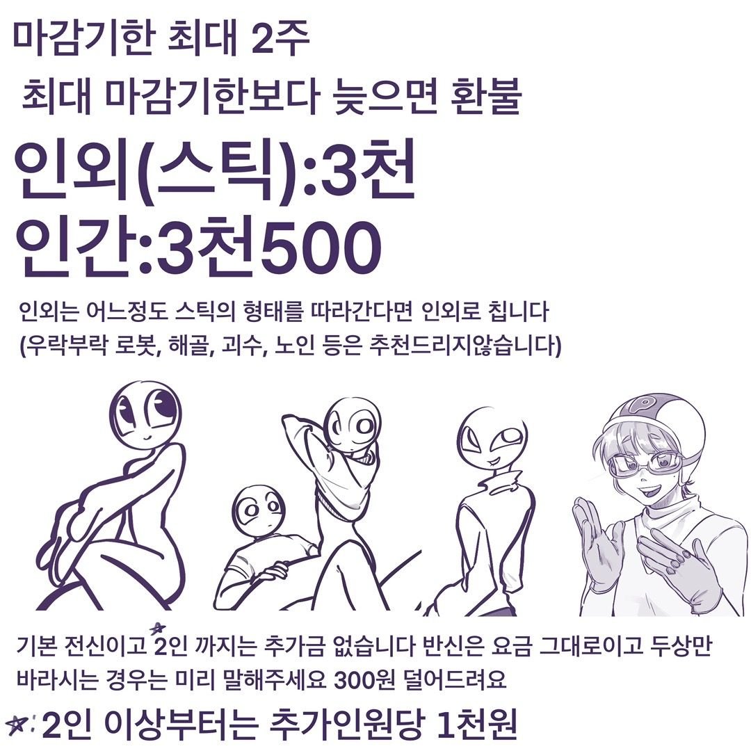 127jhy560's tweet photo. 헐 예전에미거 틱톡에도 올리려고 그려두고 트위터 만으로도 벅차서 안올린거다

재밌게도 네? 부분의 수정불가 예시들은 제가 실제로 들어본 요구들입니당 https://t.co/yARQd8L8IS