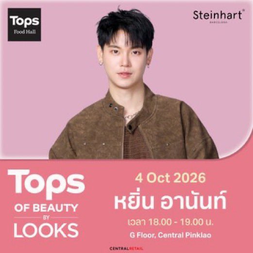 chonsarang11's tweet photo. อยู่หน้างานรับเครื่องได้เลยค้าบบบ

Vivox300 pro  + Lens 200 mm 290-
Vivox500 promax 390.-     
——  สนใจ DM ka 😍 ถ้าเดมไม่ได้ทัก ไลน์ https://t.co/L5S9xHWt0m น้า

#TopsofBeauty2026
#SteinhartxYin
#yinyin_anw 
#หยิ่นอานันท์ https://t.co/19jqPH2yGM