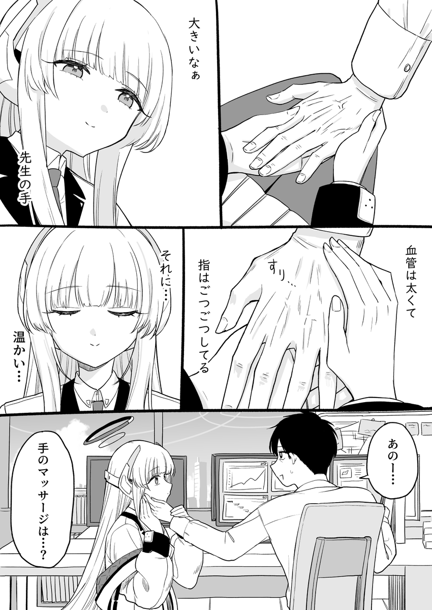 M1lkboy's tweet photo. 生塩ノアという女２ https://t.co/0ZDOqaJpEB