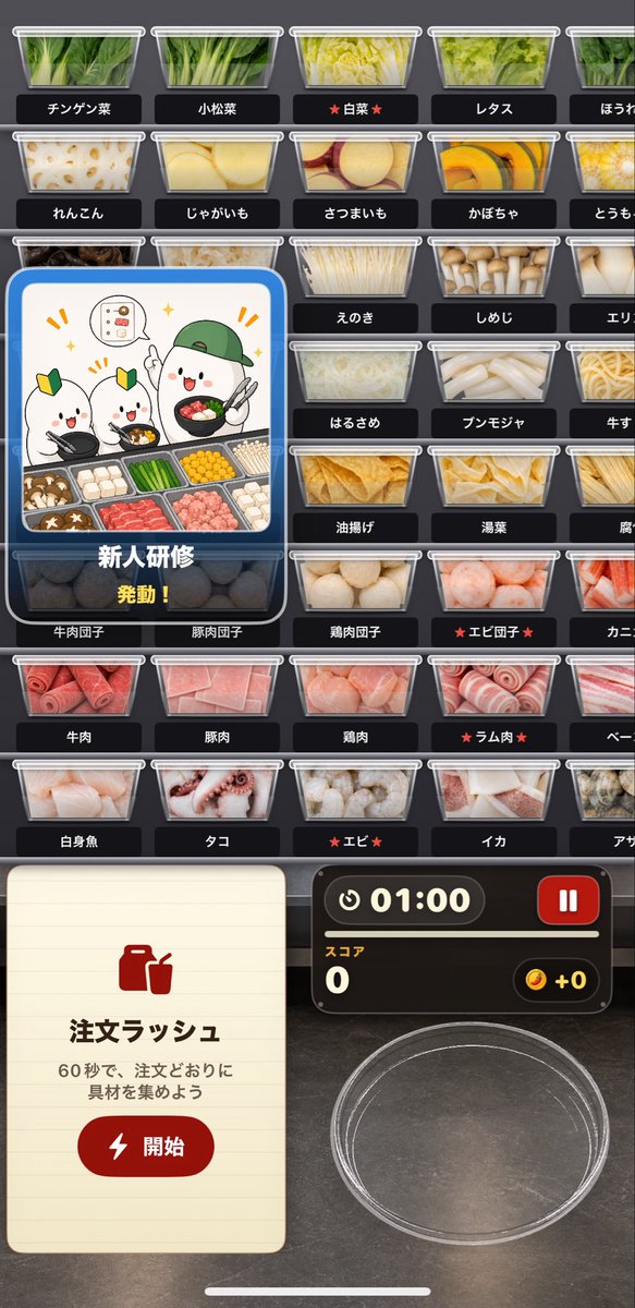 u_llzo_s2's tweet photo. 麻辣湯屋さんゲーム鬼楽しいからみんなやってほしい(＞＜) https://t.co/0gemTeciTC