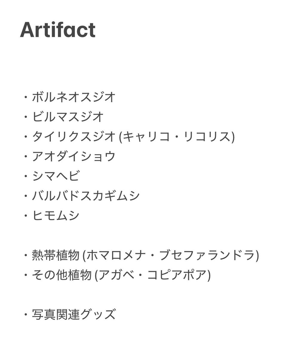 Artifact_UG's tweet photo. 今年もぶりくら市に出店させて頂きます！！(ブースNo.55〜57)

今年はいつものヘビ達がスラッグ祭りで種数が少ないです…

ス���オナメラを中心に連れていきます！

植物も可能な限り積んでいきます！
まさくん@mnp_masa の写真グッズもありますので！
よろしくお願いします！

#ぶりくら #burikura https://t.co/IDxDUcSA4K
